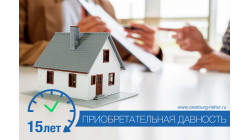 В России могут упростить оформление надвижимости по приобретательной давности