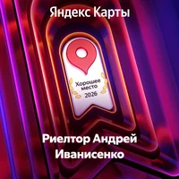 Награда от Яндекс!