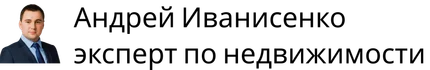 Андрей Иванисенко,  8(922)530-48-05;

Продажа и подбор недвижимости, сопровождение сделок, одобрение ипотеки